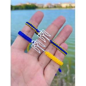 Friendship With Ukrainian Stand With Ukraine Bracelet